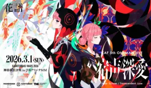 花譜5thワンマンライブ「宿声／深愛」ぴあアリーナMMのビジュアルイメージ