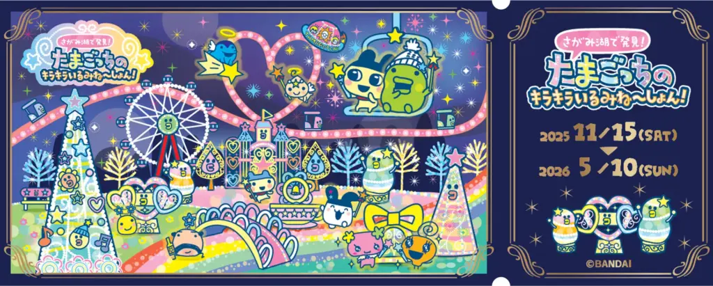 PICAさがみ湖 コラボ宿泊プラン 記念チケット