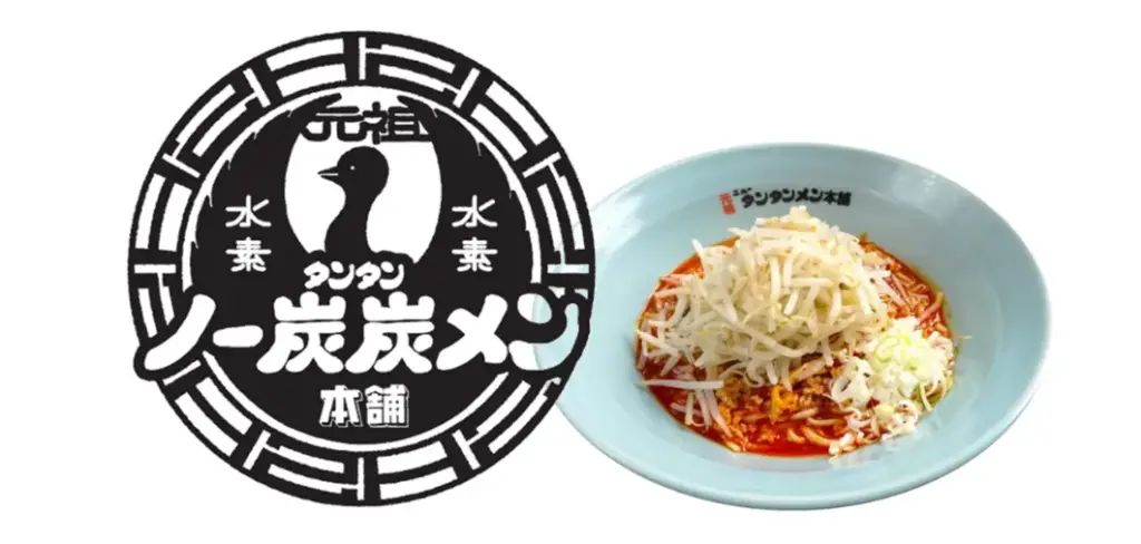 みんなの川崎祭に登場する水素で調理したニュータンタンメン「まぜタン」