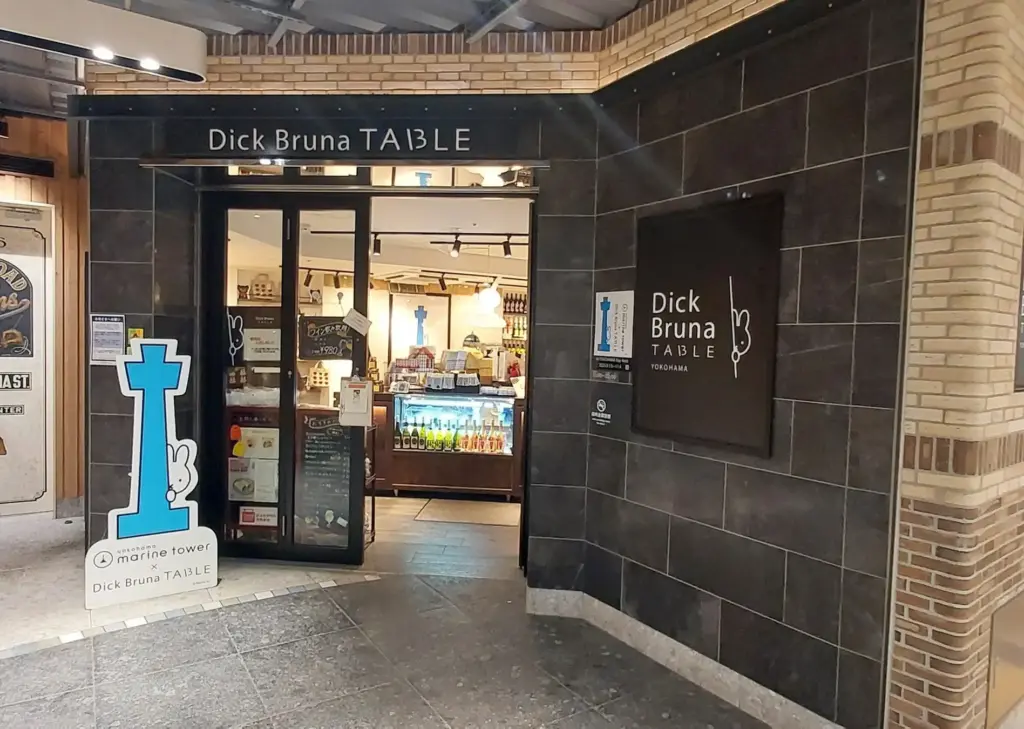 ミッフィーと横浜!横浜ベイエリア「Dick Bruna TABLE」コラボイベント