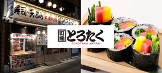『町鮨とろたく 上大岡店』が11月2日にオープン！オープン記念