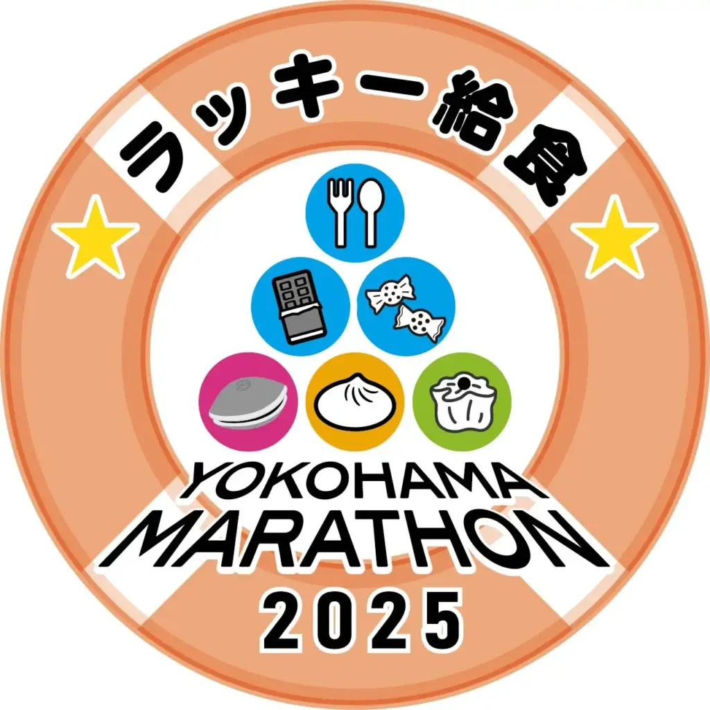 横浜マラソン2025のラッキー給食に選ばれた横浜バニラの塩バニラフィナンシェ