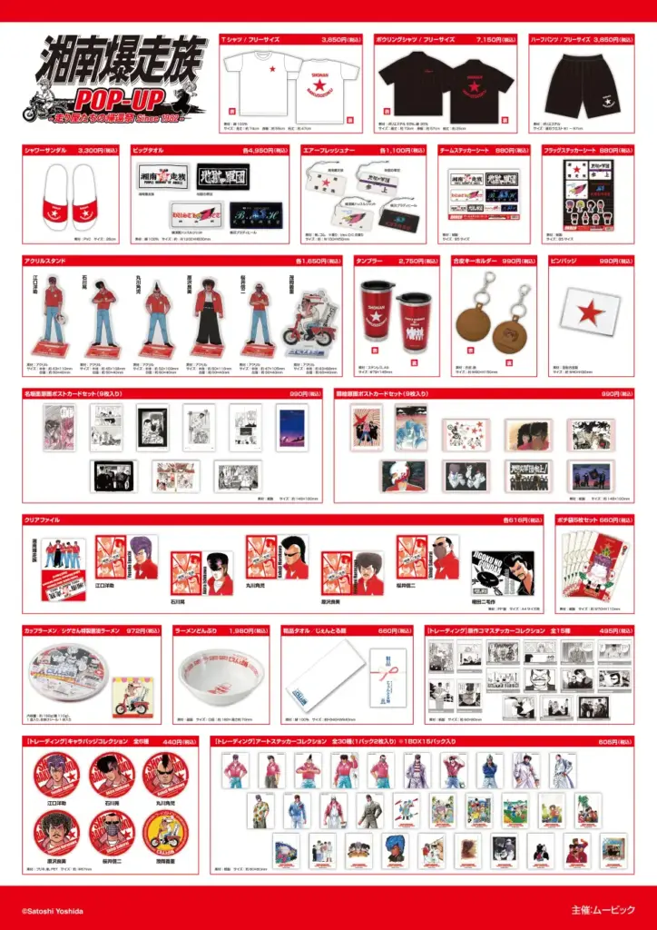 湘南爆走族POP-UP 横浜マルイシティ展示