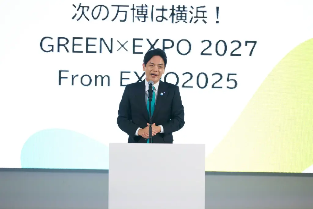 山中市長が出席したGREEN×EXPO 2027バトンタッチセレモニーの様子