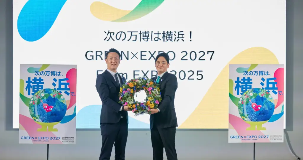 山中市長が出席したGREEN×EXPO 2027バトンタッチセレモニーの様子