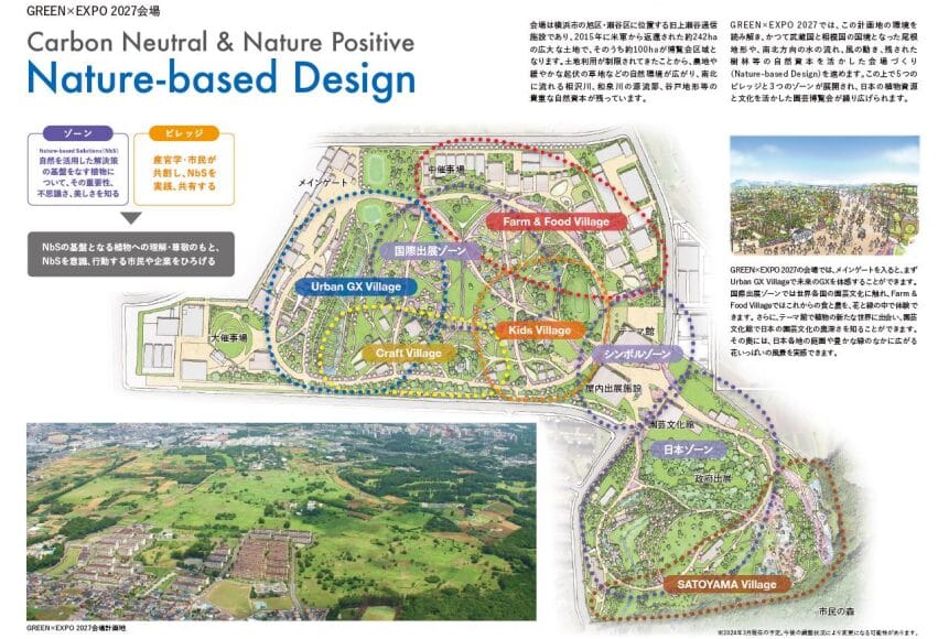 GREEN×EXPO 2027 会場マップ 旧上瀬谷通信施設 全体ゾーン配置