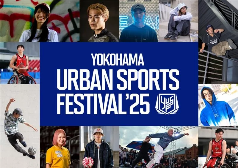 横浜赤レンガ倉庫で開催されるYOKOHAMA URBAN SPORTS FESTIVAL ’25