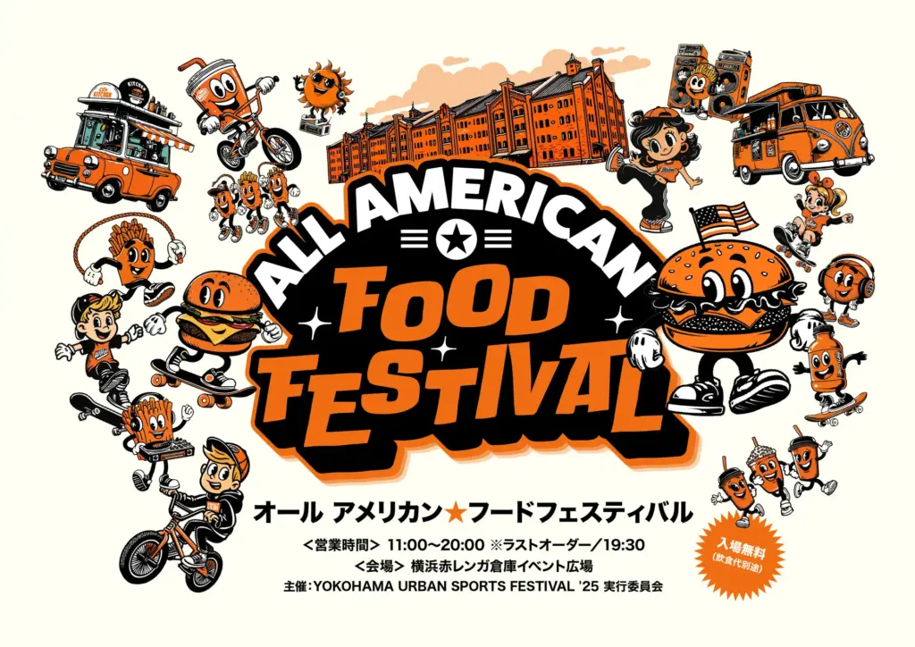 横浜赤レンガ倉庫で開催されるYOKOHAMA URBAN SPORTS FESTIVAL ’25