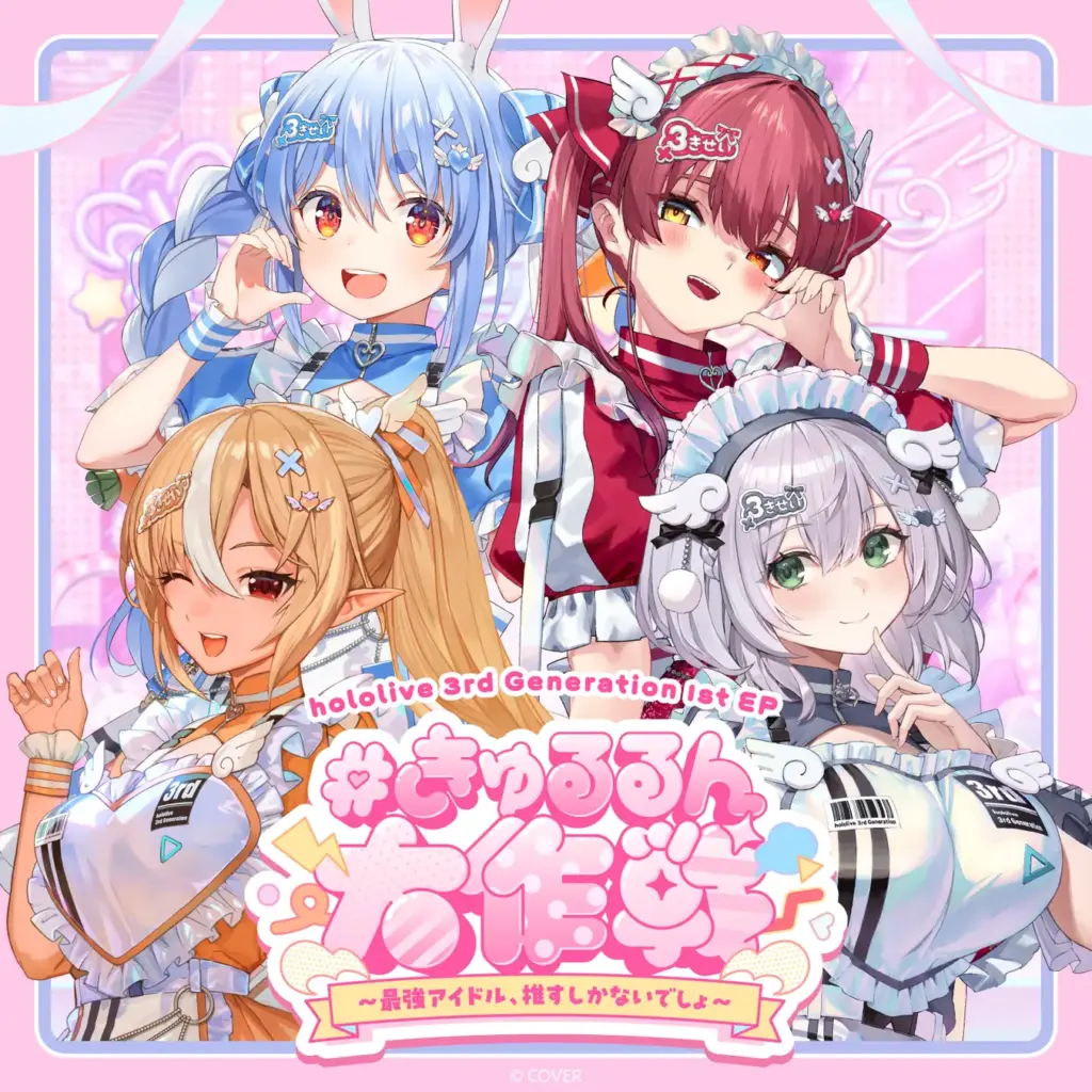 Kアリーナ横浜で開催されるホロライブ3期生ライブ「#きゅるるん大作戦」