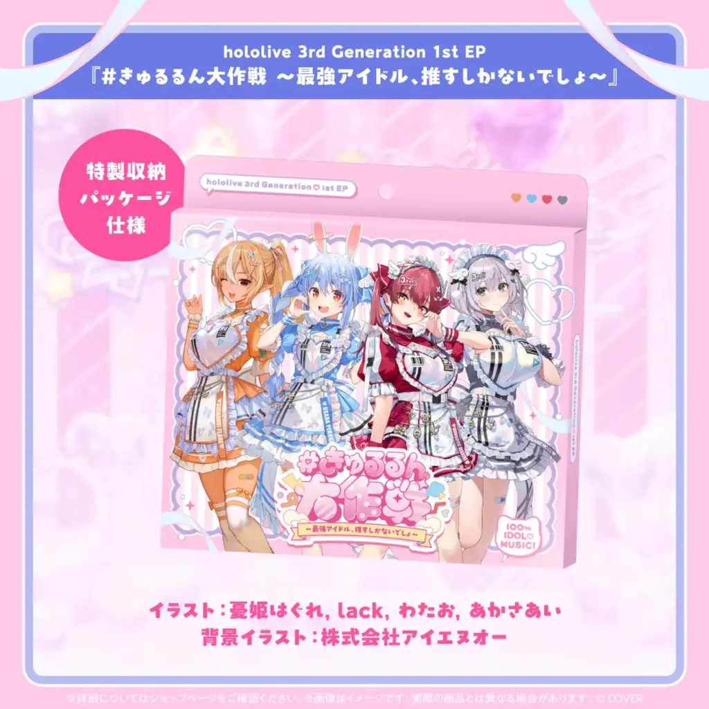 Kアリーナ横浜で開催されるホロライブ3期生ライブ「#きゅるるん大作戦」