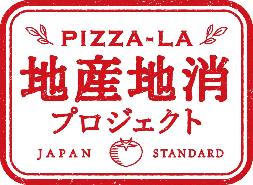 ピザーラ×横市コラボ！地元食材の太刀魚ピザが浜大祭で限定販売