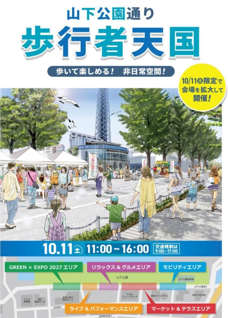ワールドフェスタ・ヨコハマ2025 会場風景