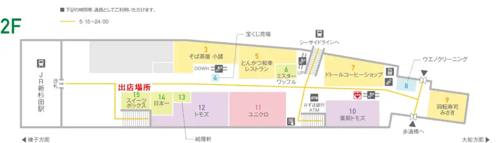 新杉田駅ビーンズ新杉田に出店する台湾カステラ専門店「台楽蛋糕」