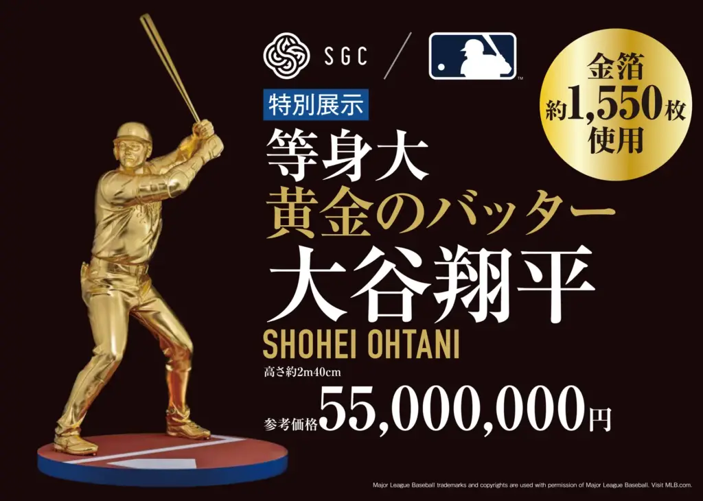 大谷翔平選手の等身大黄金像が展示されている横浜大黄金展2025
