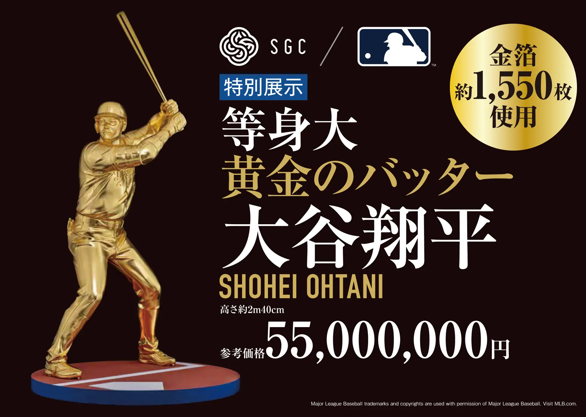 大谷翔平選手の等身大黄金像が展示されている横浜大黄金展2025