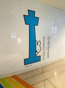横浜マリンタワー × Dick Bruna TABLE in YOKOHAMA Bay Area