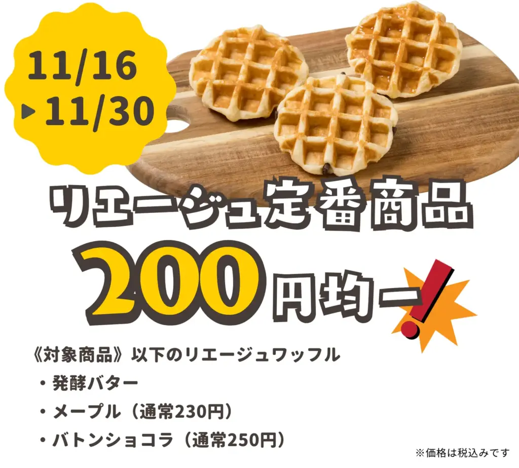 HASHLE ジョイナステラス 二俣川店