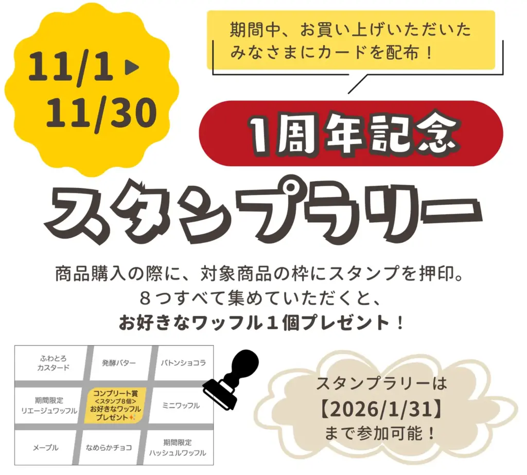 HASHLE ジョイナステラス 二俣川店