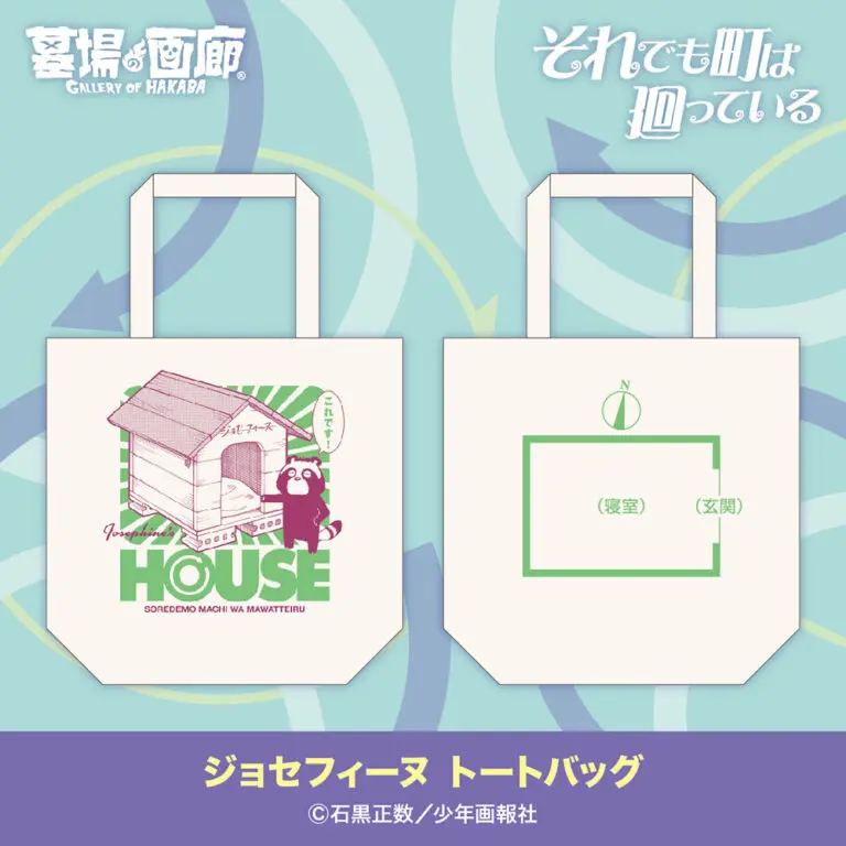 それでも町は廻っている POP UP STORE 横浜