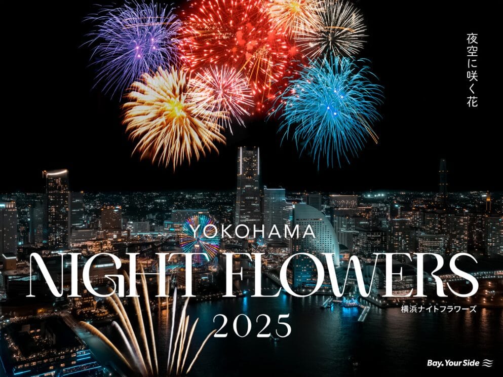 横浜ナイトフラワーズ2025(海上花火)