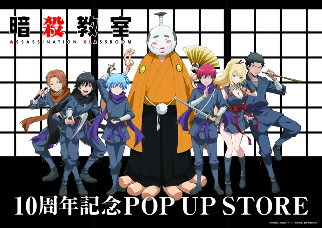 アニメ『暗殺教室』10周年POP UP STOREのキービジュアル。殺せんせーや渚、業ら人気キャラが描きおろしで登場。