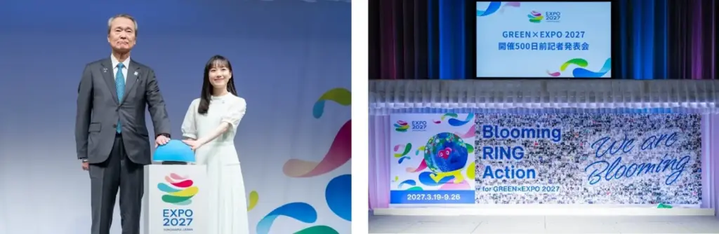 筒井新会長と公式アンバサダー芦田愛菜さん、トゥンクトゥンクご登壇「GREEN×EXPO 2027 開催500日前記者発表会」