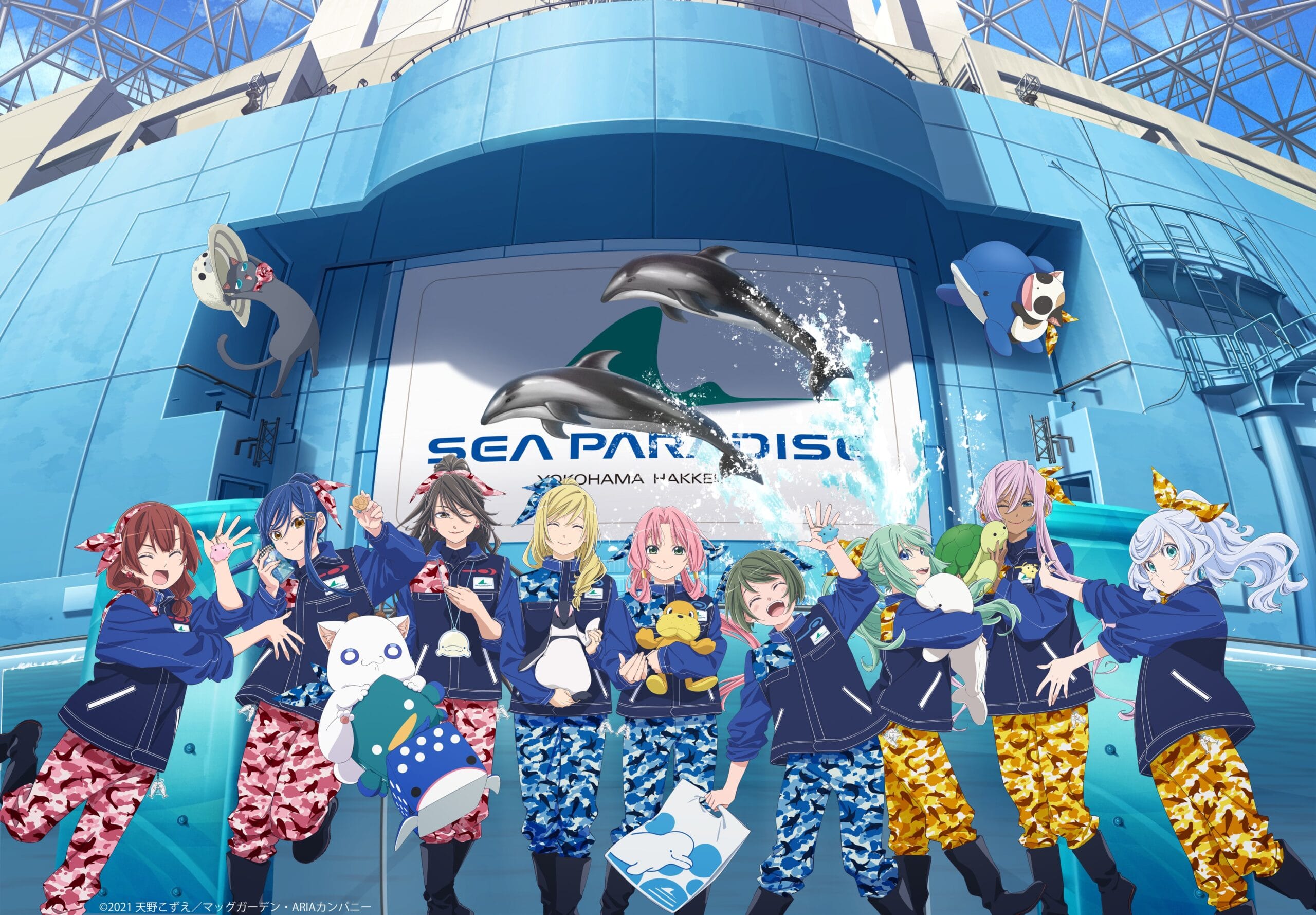 ARIAと八景島シーパラダイスのコラボイベント告知ビジュアル