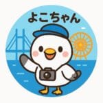 よこちゃん