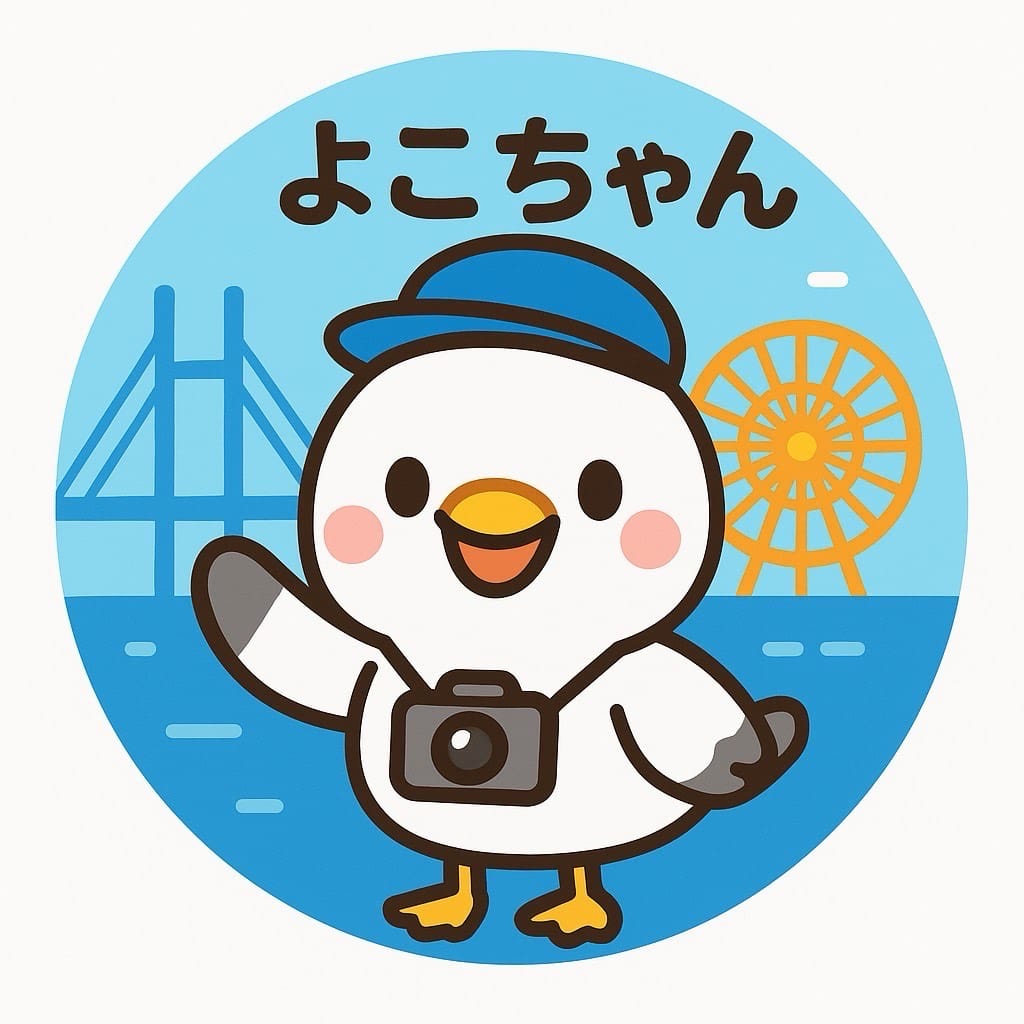 よこちゃん