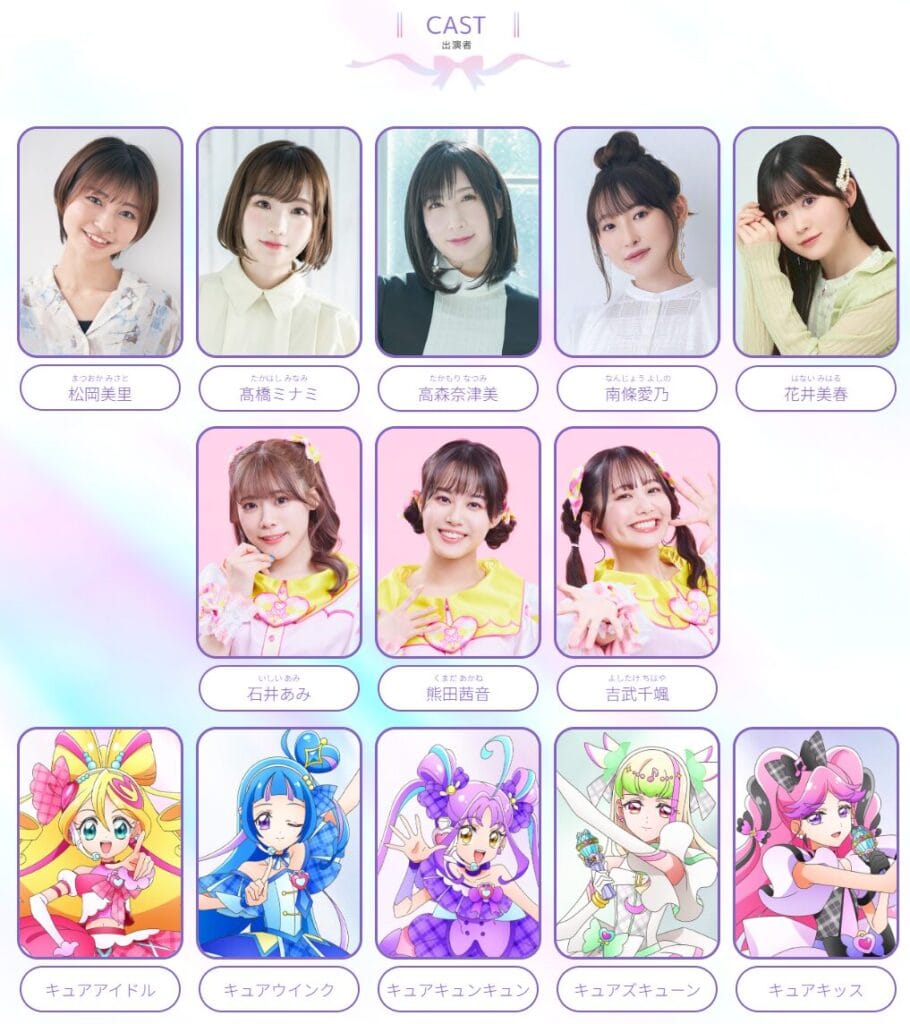プリキュア×アイドル 出演者 石井あみ・熊田茜音・吉武千颯