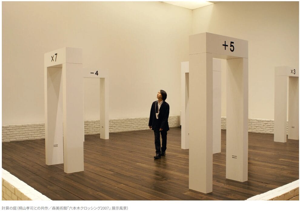 計算の庭(桐山孝司との共作/森美術館「六本木クロッシング2007」 展示風景)