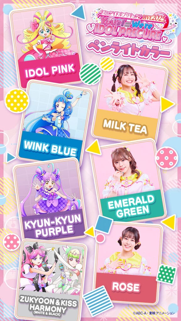 プリキュア×アイドル 出演者 石井あみ・熊田茜音・吉武千颯