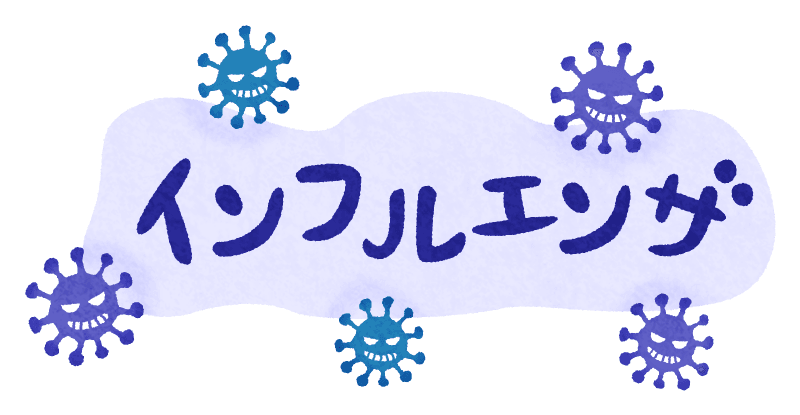 横浜市 インフルエンザ