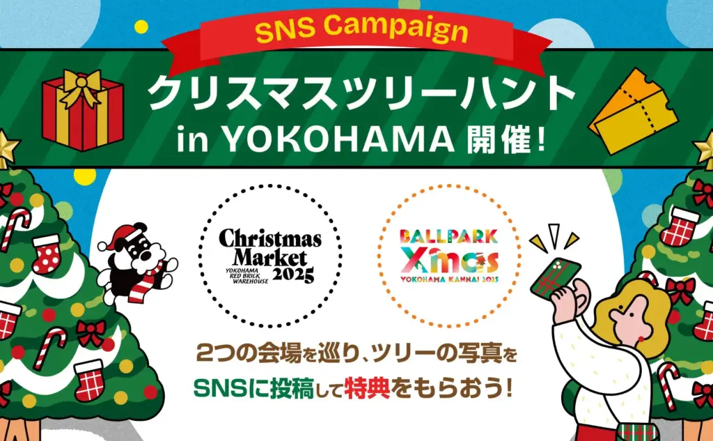 BALLPARK Xmas YOKOHAMA KANNAI 2025