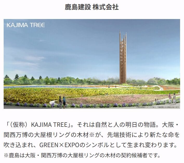 東邦レオ 株式会社