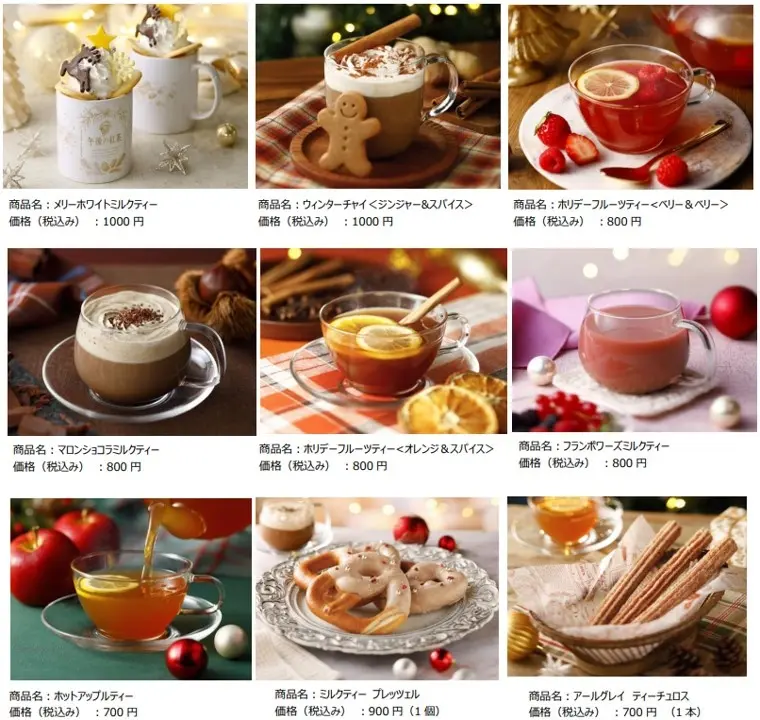 「午後の紅茶」が「Christmas Market in横浜赤レンガ倉庫」に初出店！