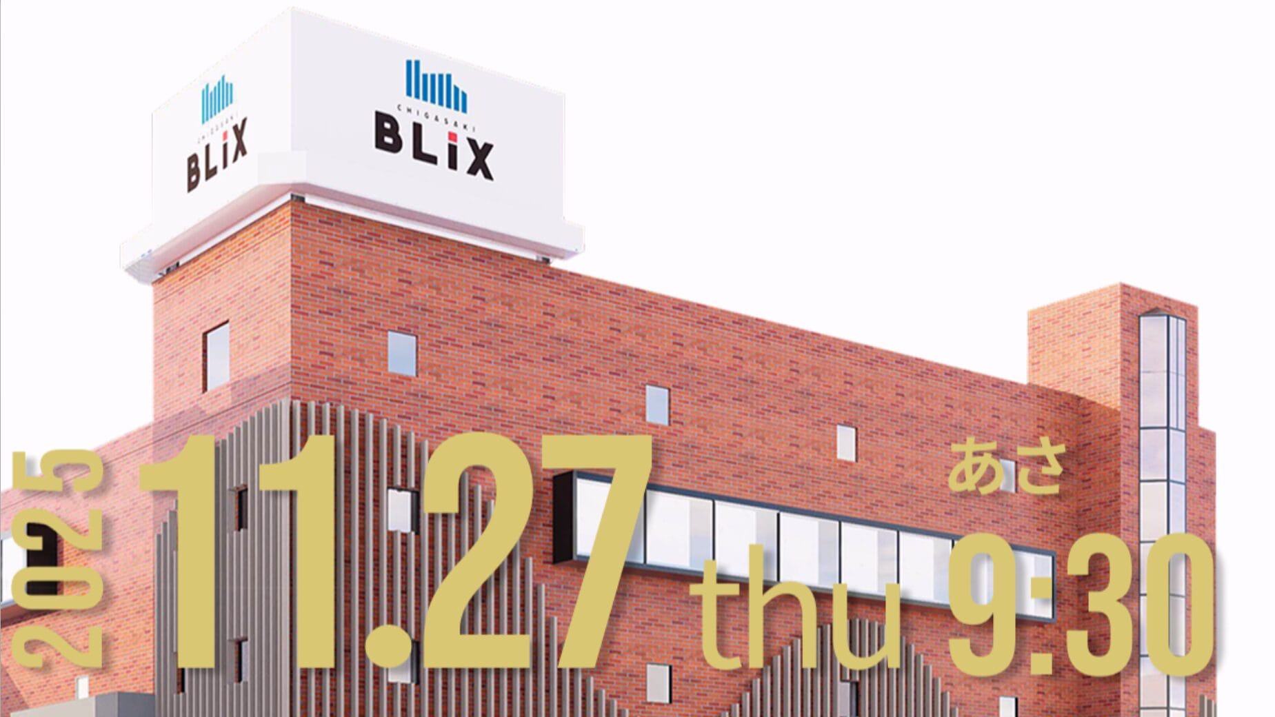 茅ヶ崎「BLiX茅ヶ崎」11/27オープン