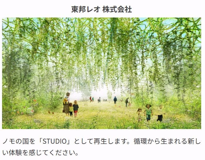 鹿島建設 株式会社