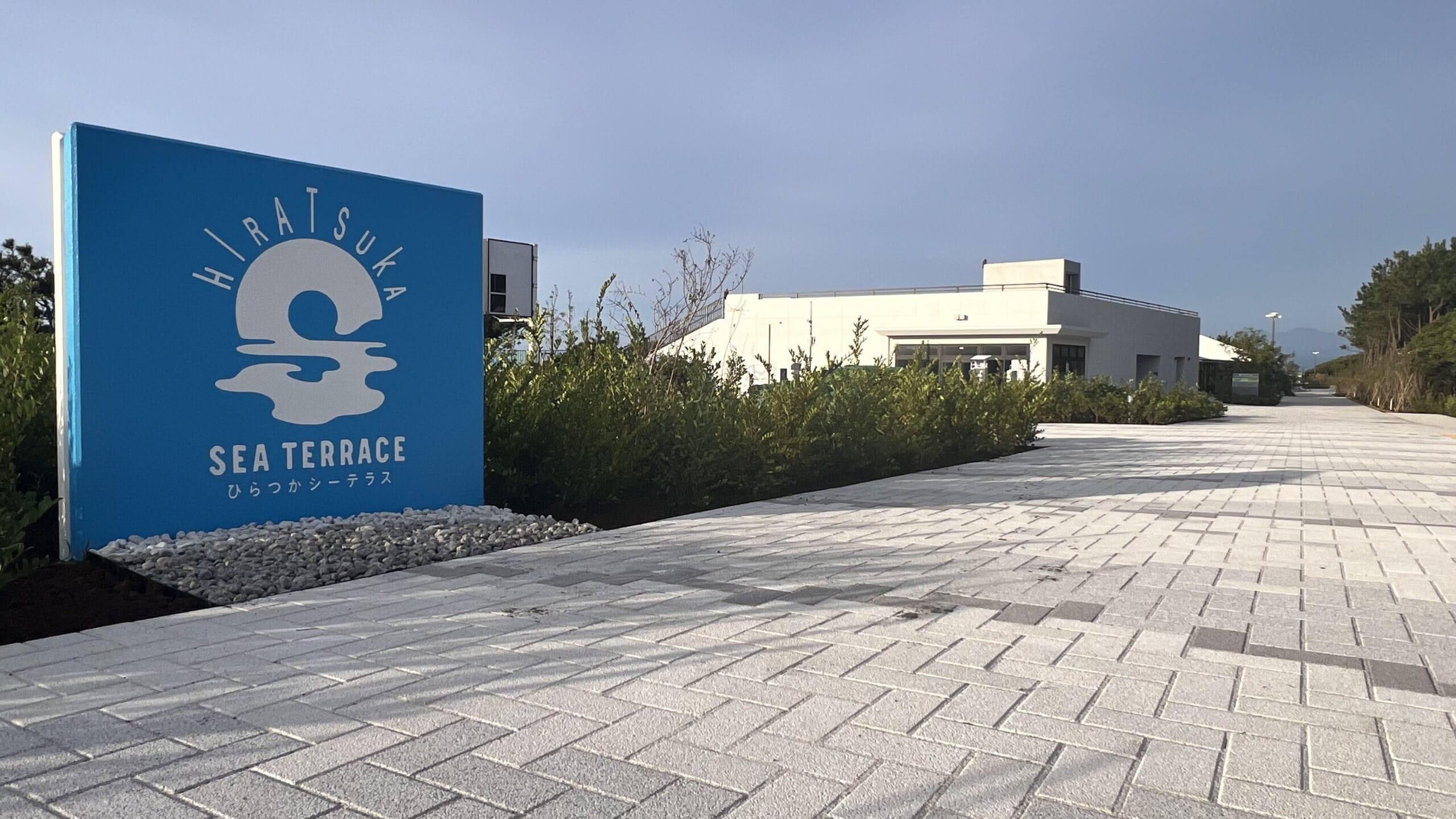 平塚「ひらつかシーテラス」が10/31オープン！